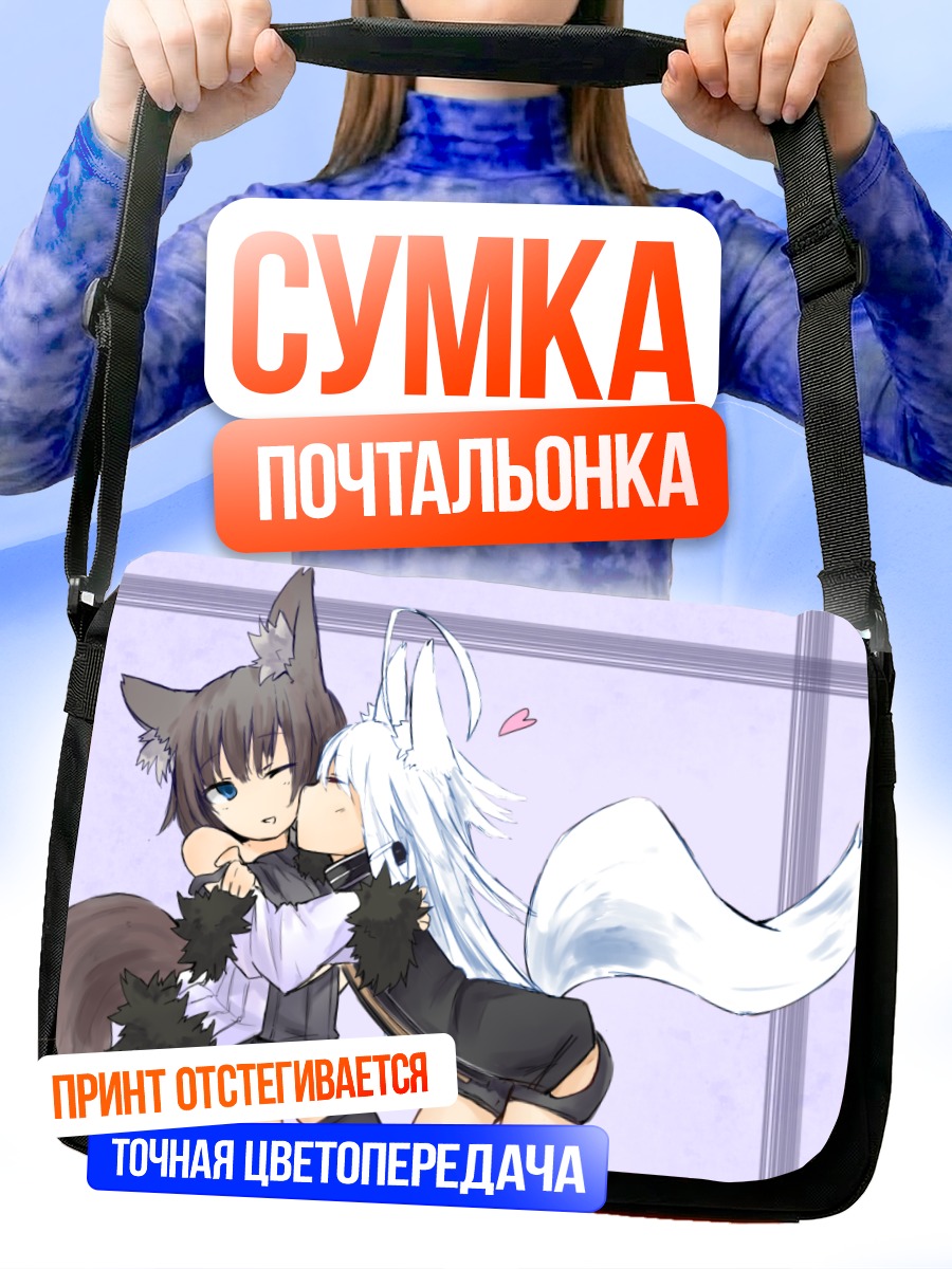 Сумка-почтальонка Нанако в объятиях