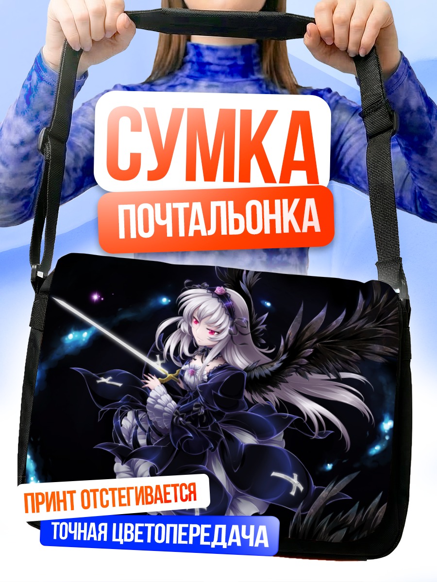 Сумка-почтальонка Суигинто с мечом