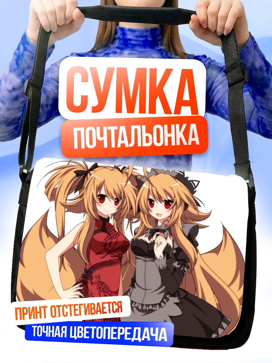 Сумка-почтальонка Лисички в платьях