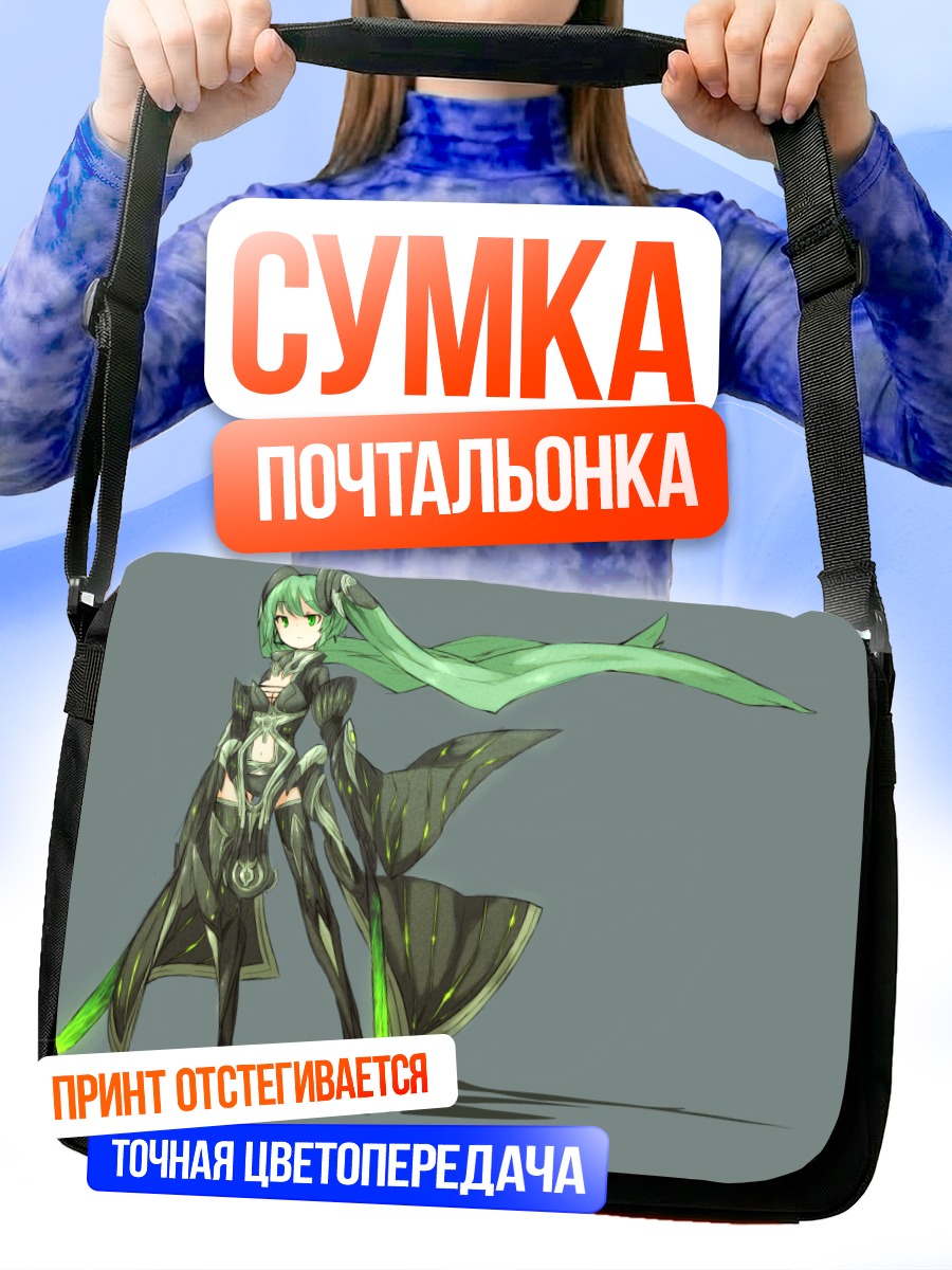 Сумка-почтальонка Мику Хацунэ в доспехах