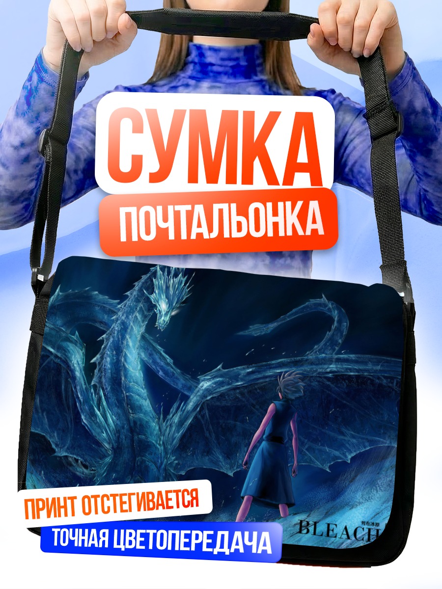 Сумка-почтальонка Тоширо Хицугая и дракон