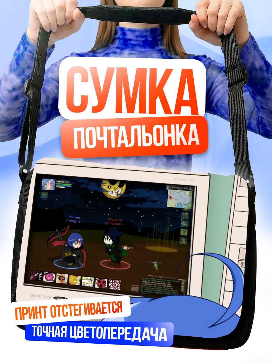 Сумка-почтальонка Идзуми Коната в игре