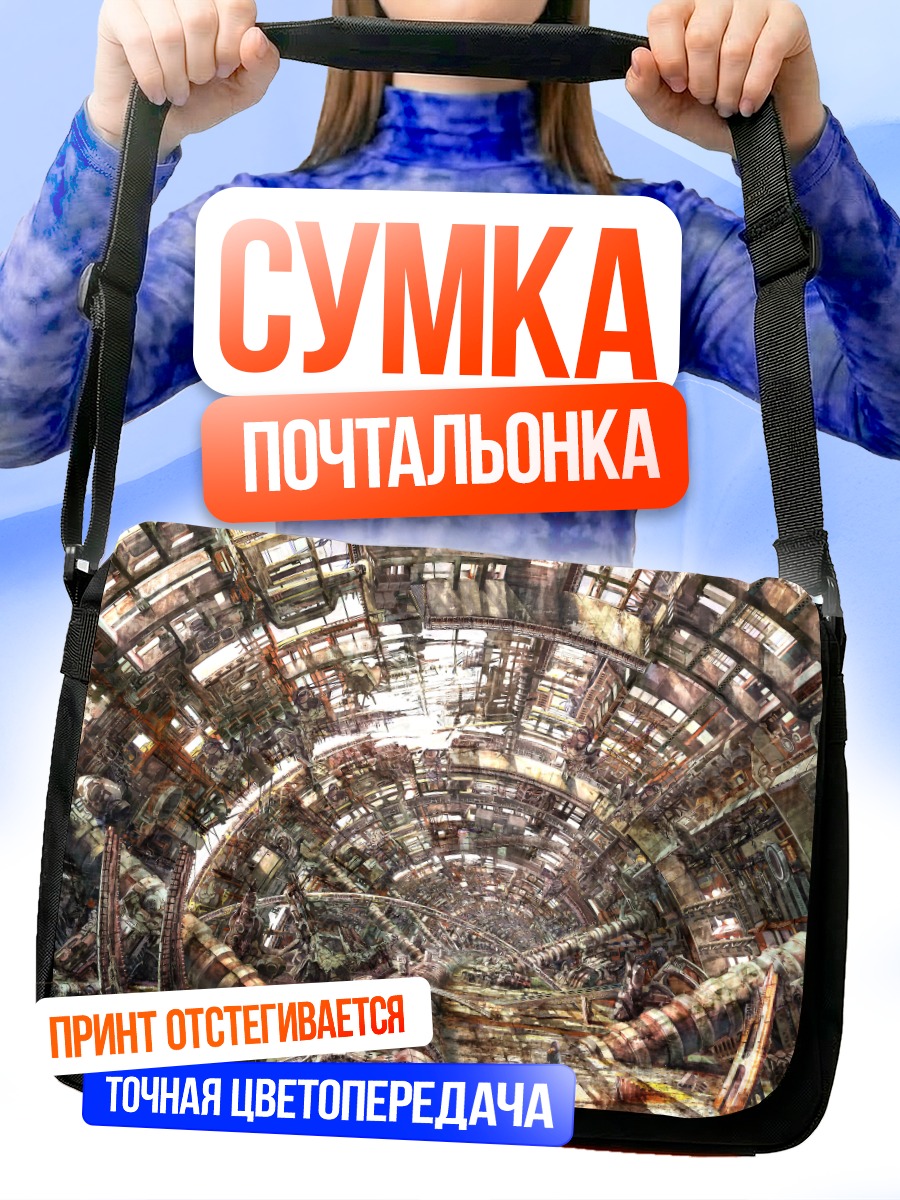 Сумка-почтальонка Руины забытого города