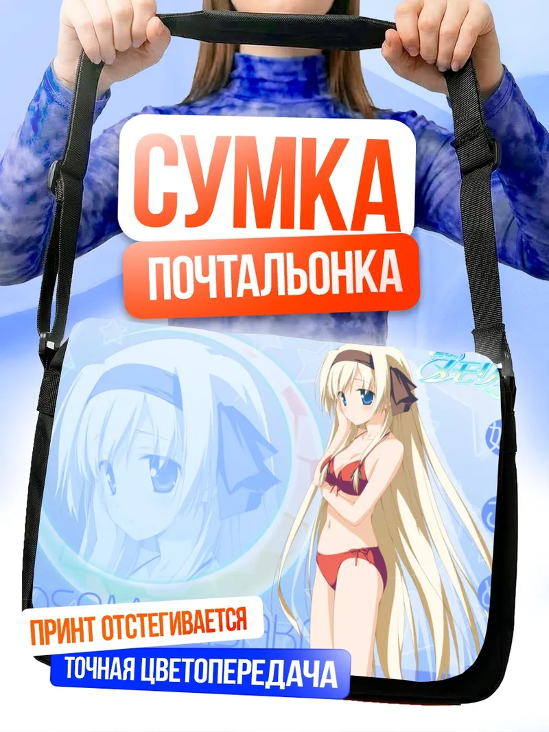 Сумка-почтальонка Косаме Хисакаки в купальнике