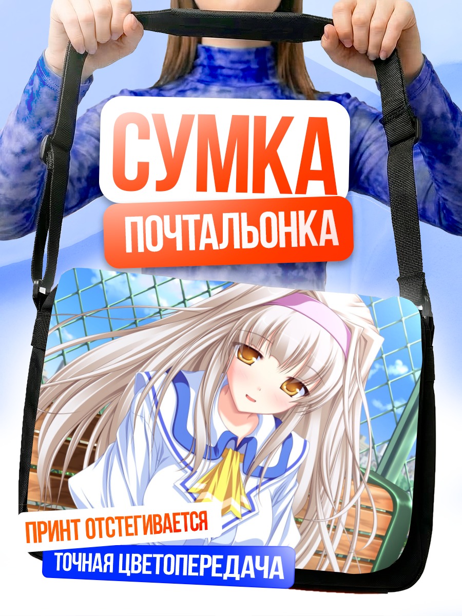 Сумка-почтальонка Хина Кудзё в школе