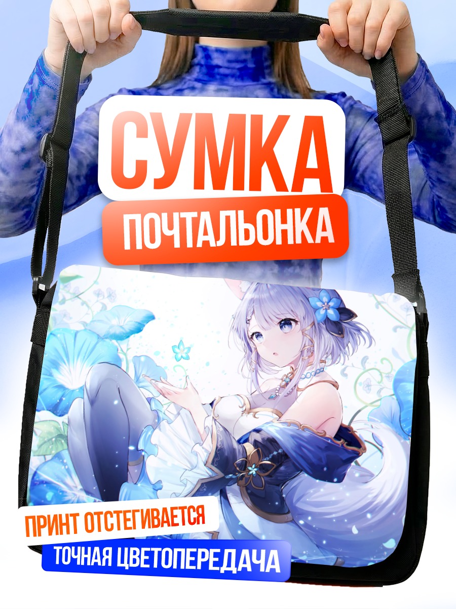 Сумка-почтальонка Риму Коцуки в цветах