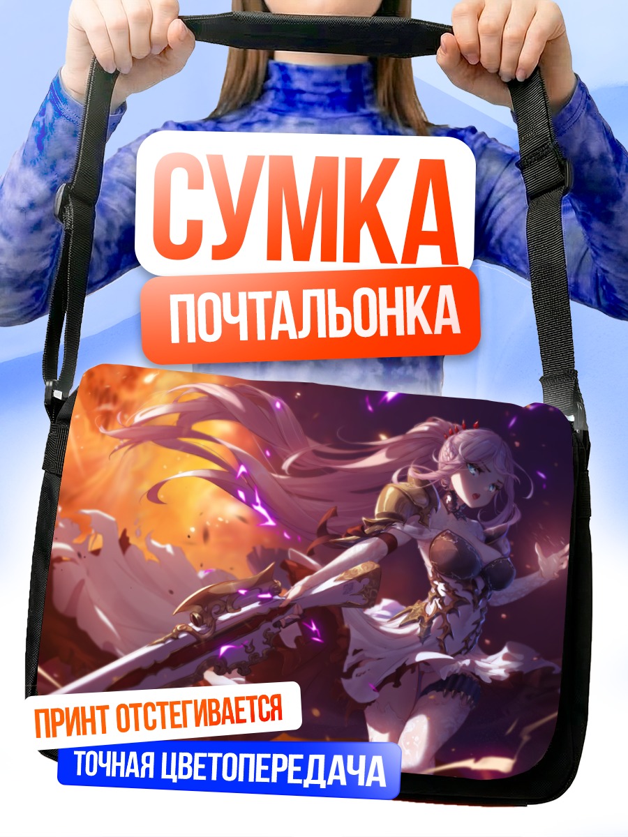 Сумка-почтальонка Воительница в огне