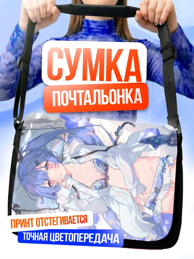 Сумка-почтальонка Мику Хацунэ в цветах
