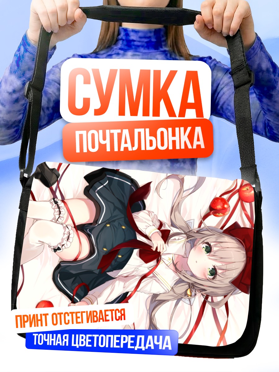 Сумка-почтальонка Девочка с яблоками