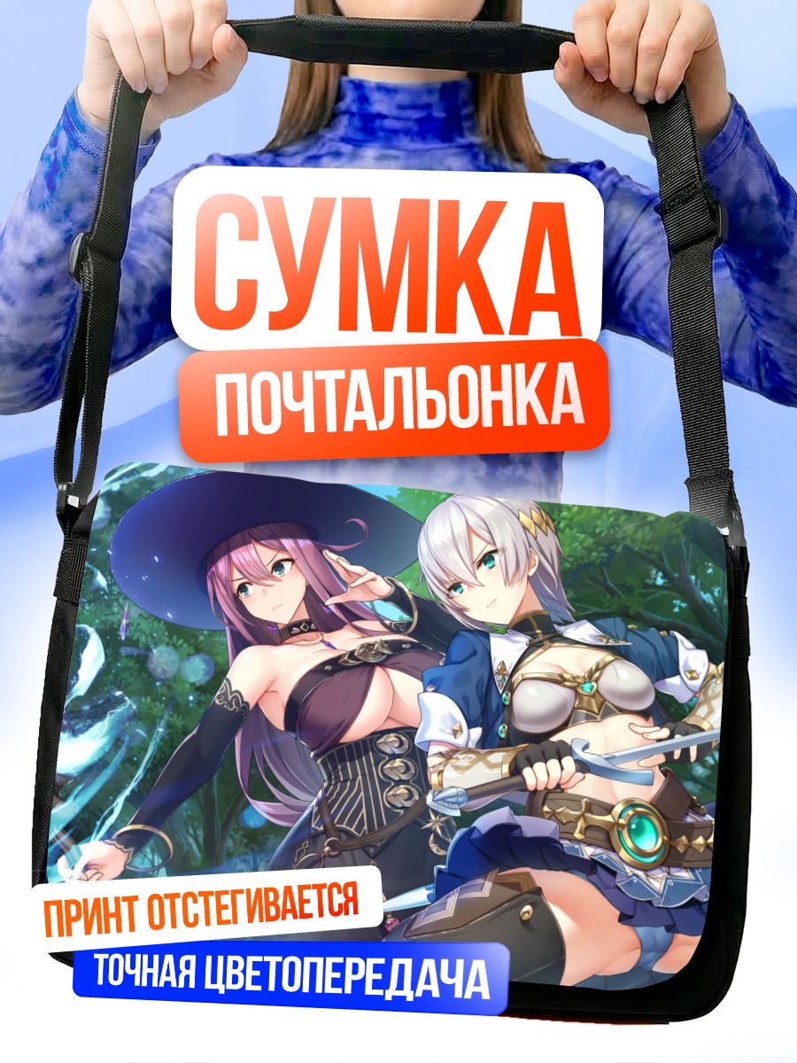 Сумка-почтальонка Далия и Вероника