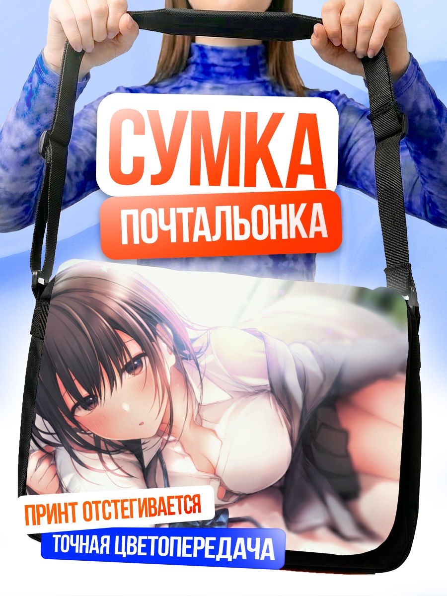 Сумка-почтальонка Девушка в форме