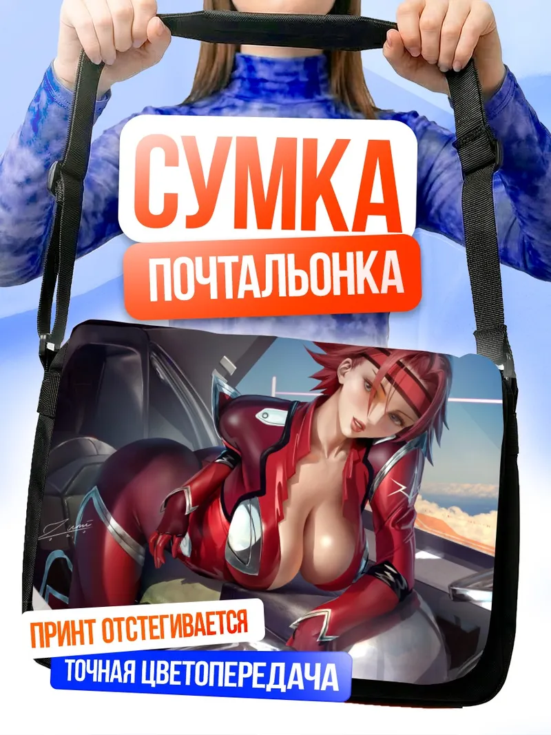 Сумка-почтальонка Каллен Штадтфельд в кабине