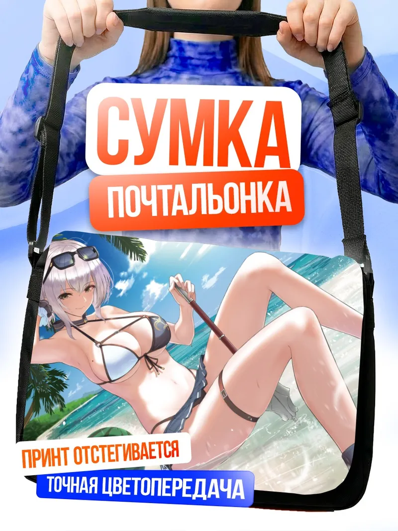 Сумка-почтальонка Ноэль Сироганэ на пляже