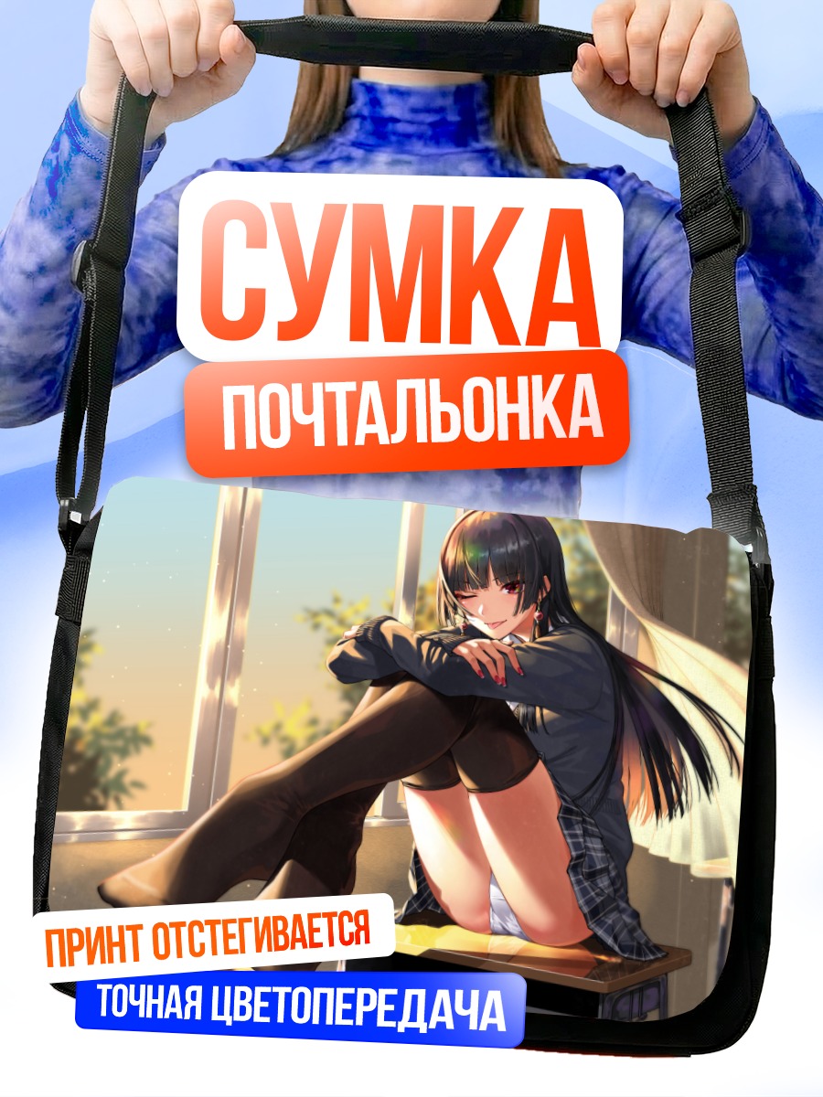 Сумка-почтальонка Школьница в окне