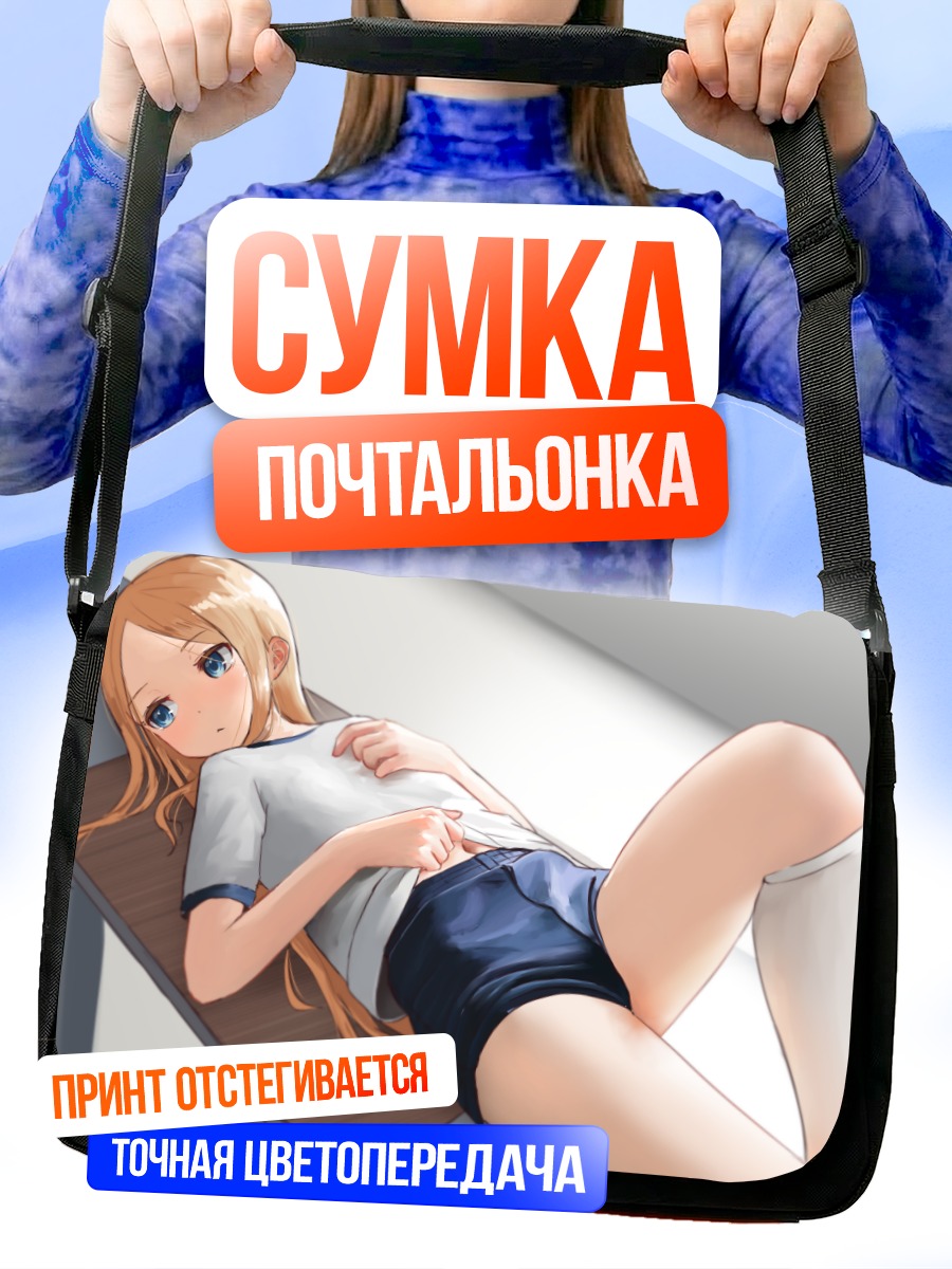 Сумка-почтальонка Абигейл Уильямс в классе