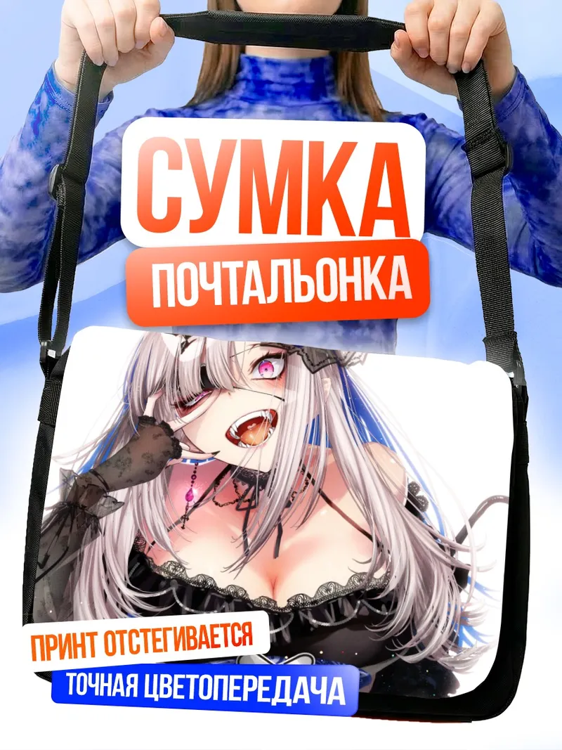 Сумка-почтальонка Кана Сукоя в кружевах