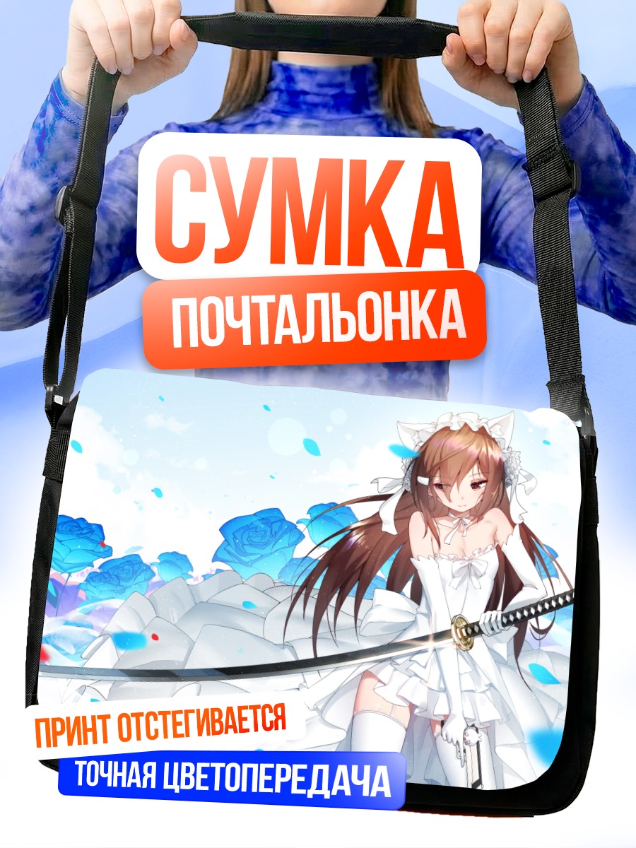 Сумка-почтальонка Куроханя с катаной
