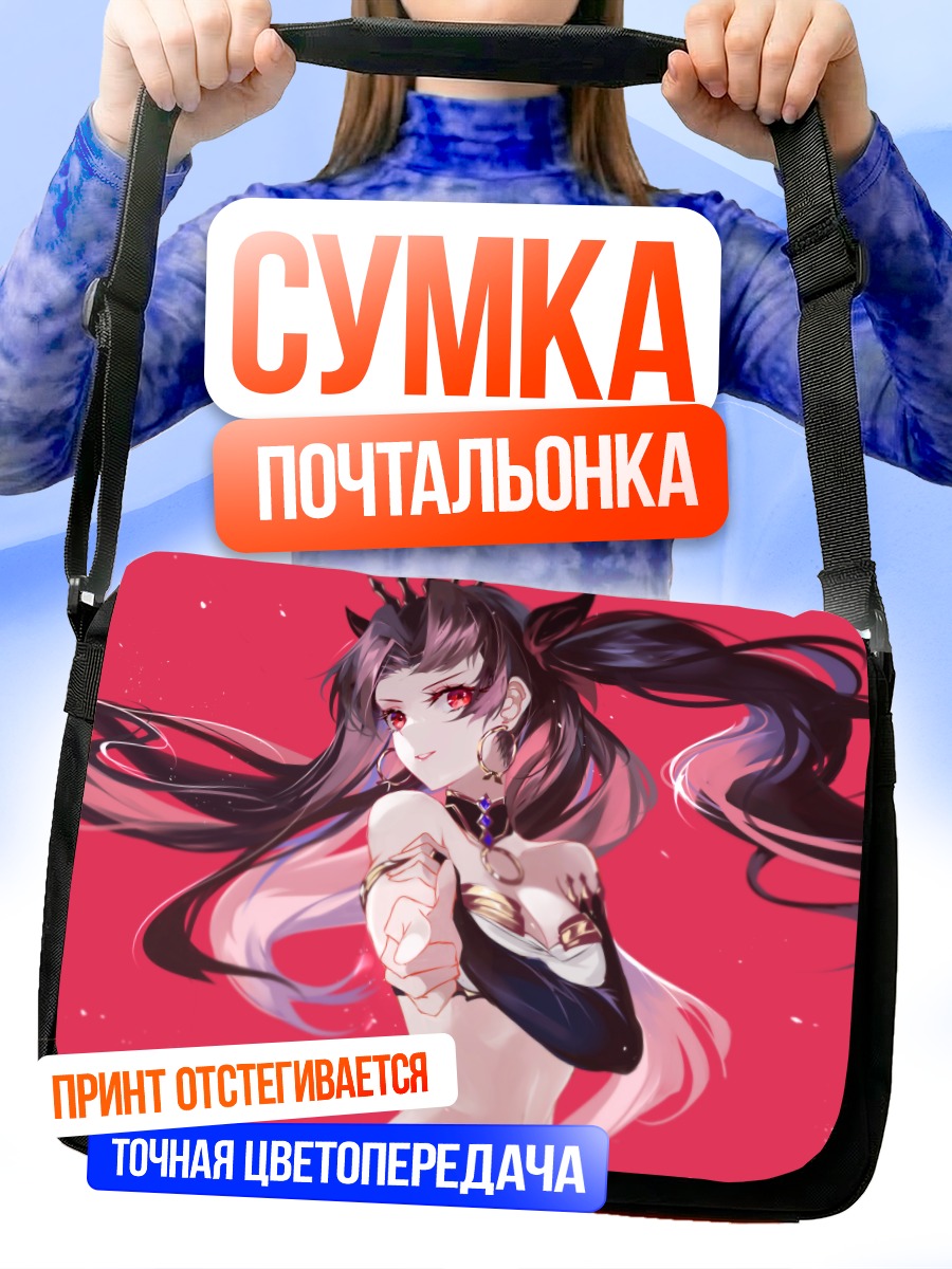 Сумка-почтальонка Иштар в сиянии