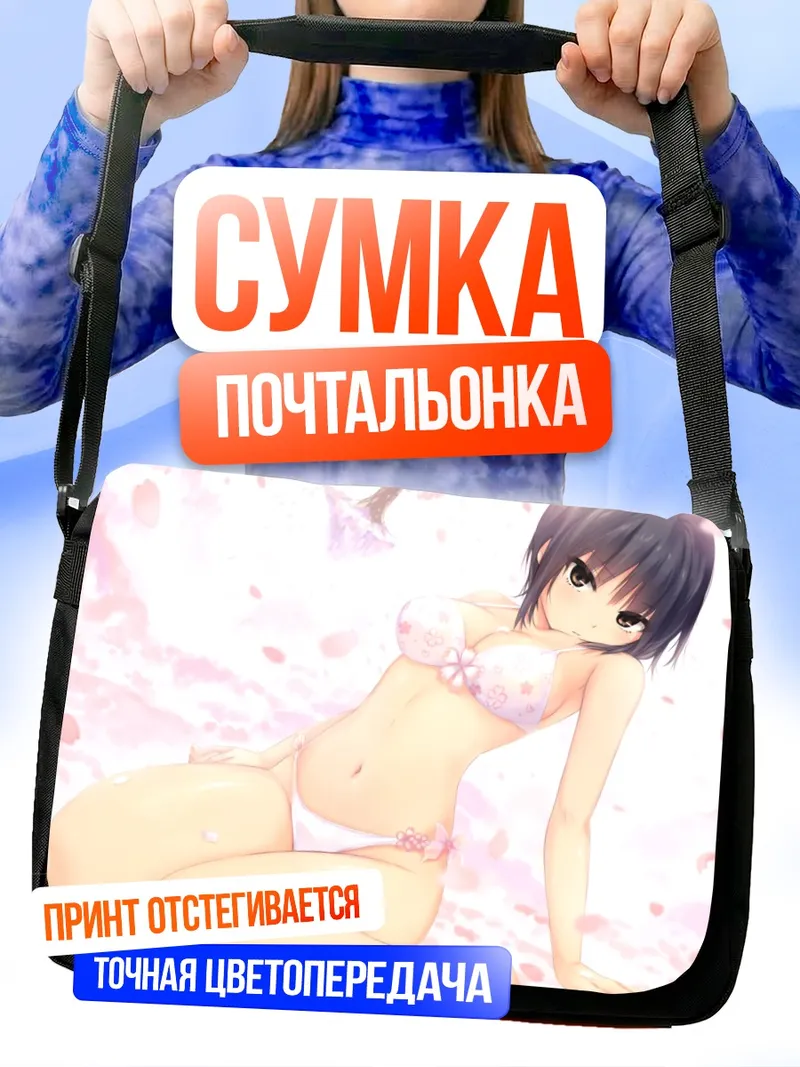 Сумка-почтальонка Сумика Аояма в цветах