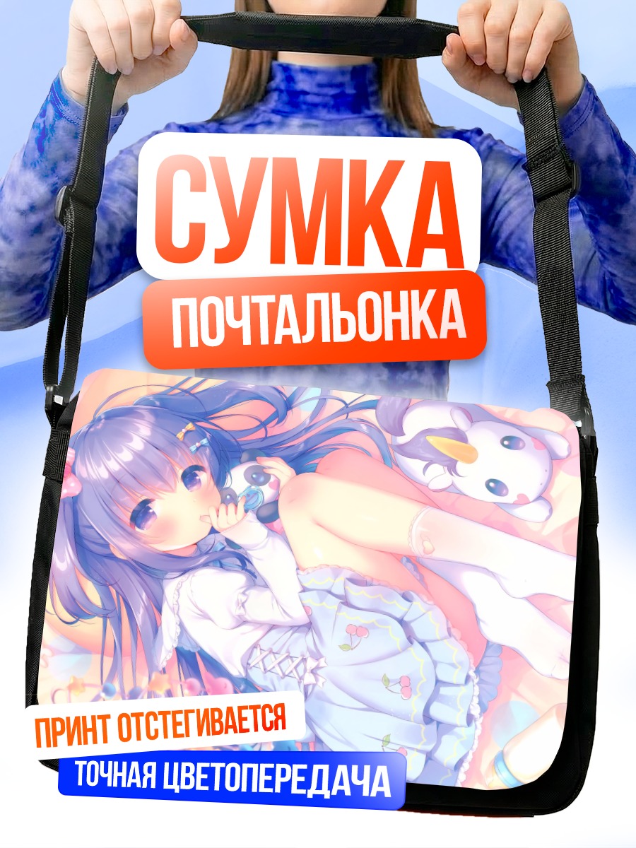 Сумка-почтальонка Девочка с единорогом