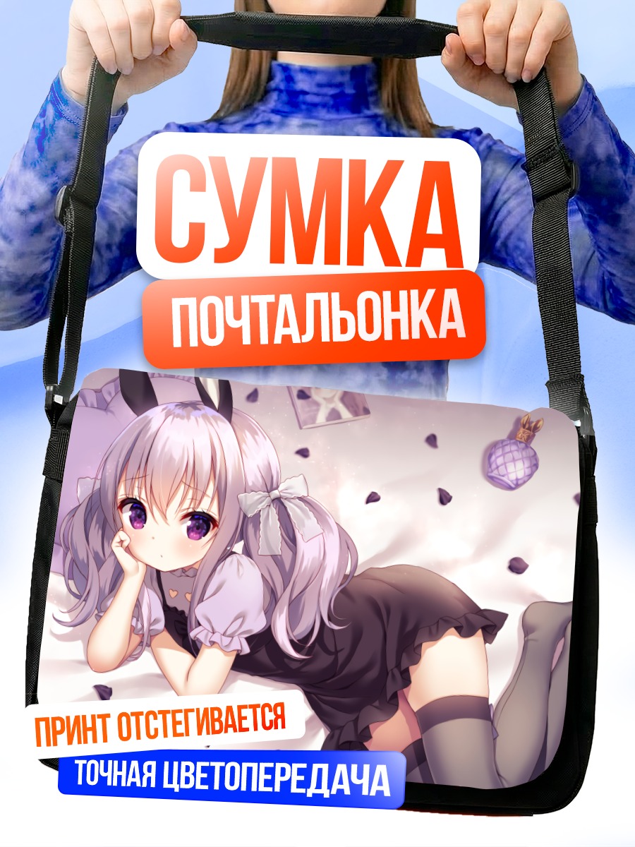 Сумка-почтальонка Зайка в лепестках
