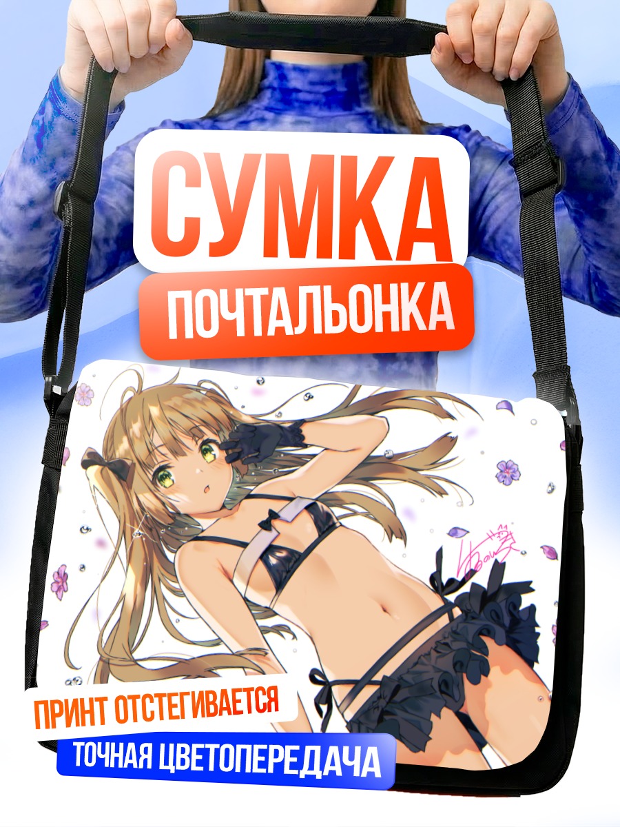Сумка-почтальонка Девушка в бикини