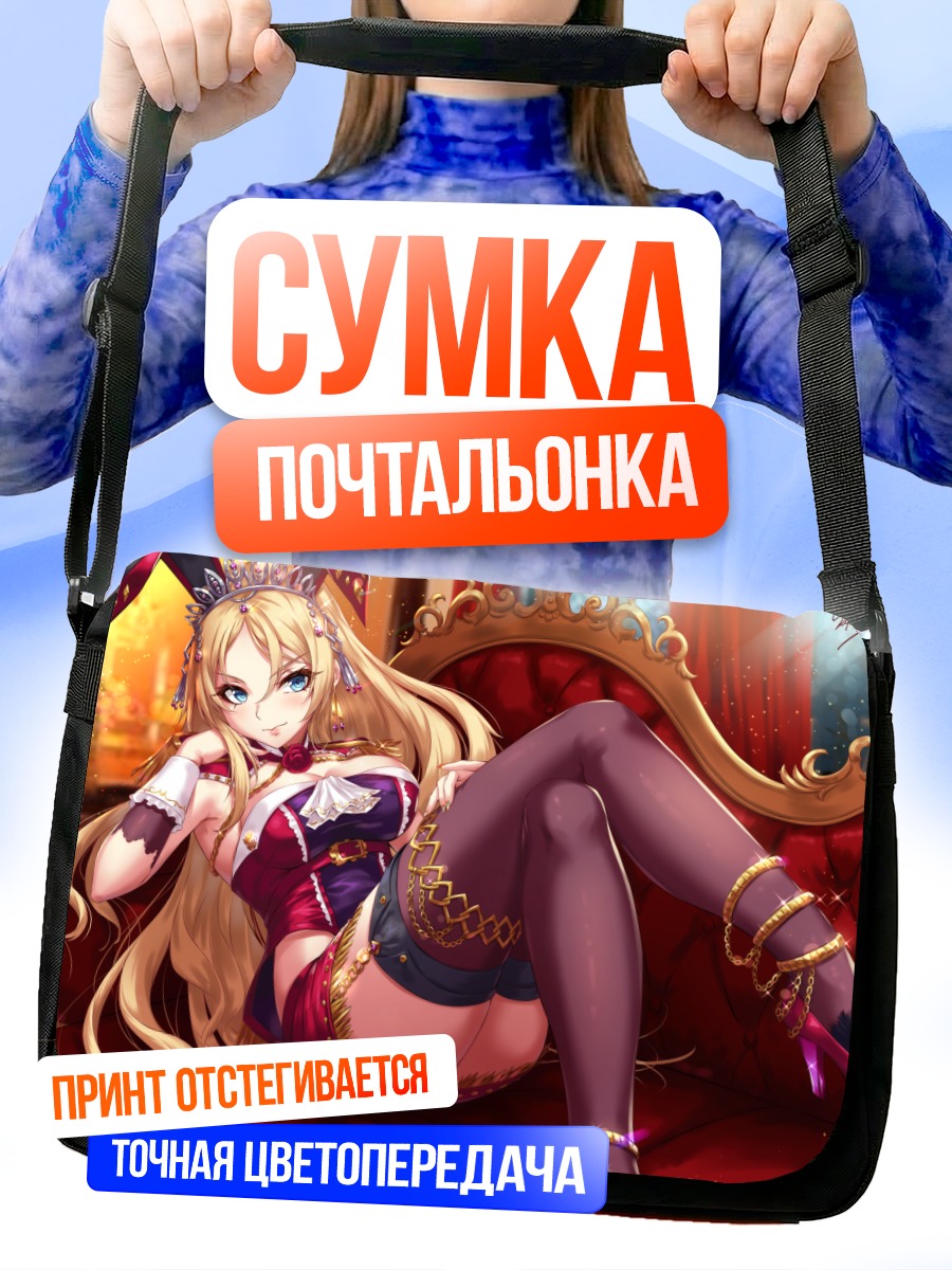 Сумка-почтальонка Нельсон на диване