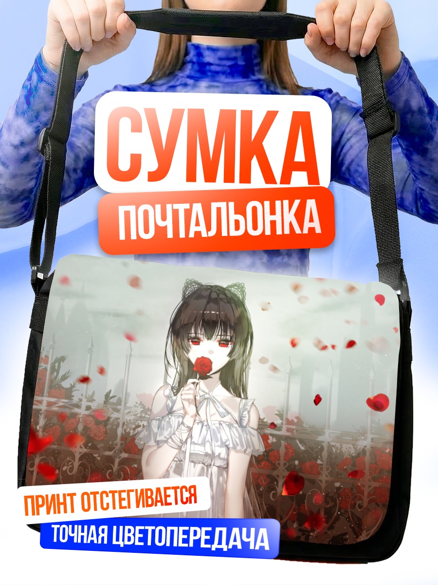 Сумка-почтальонка Девушка с розой