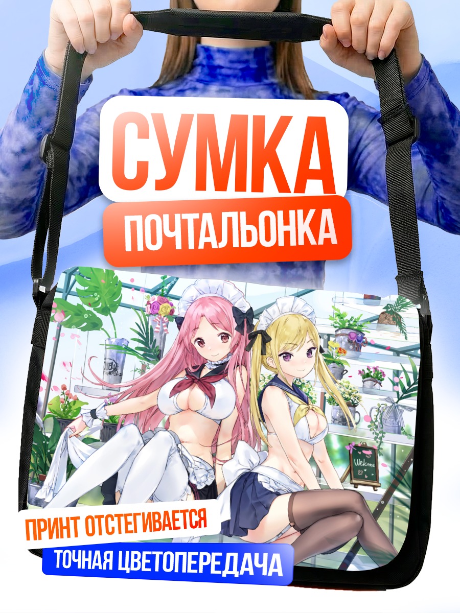 Сумка-почтальонка Девушки в фартуках