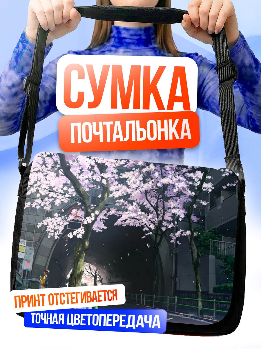 Сумка-почтальонка Город в сакуре