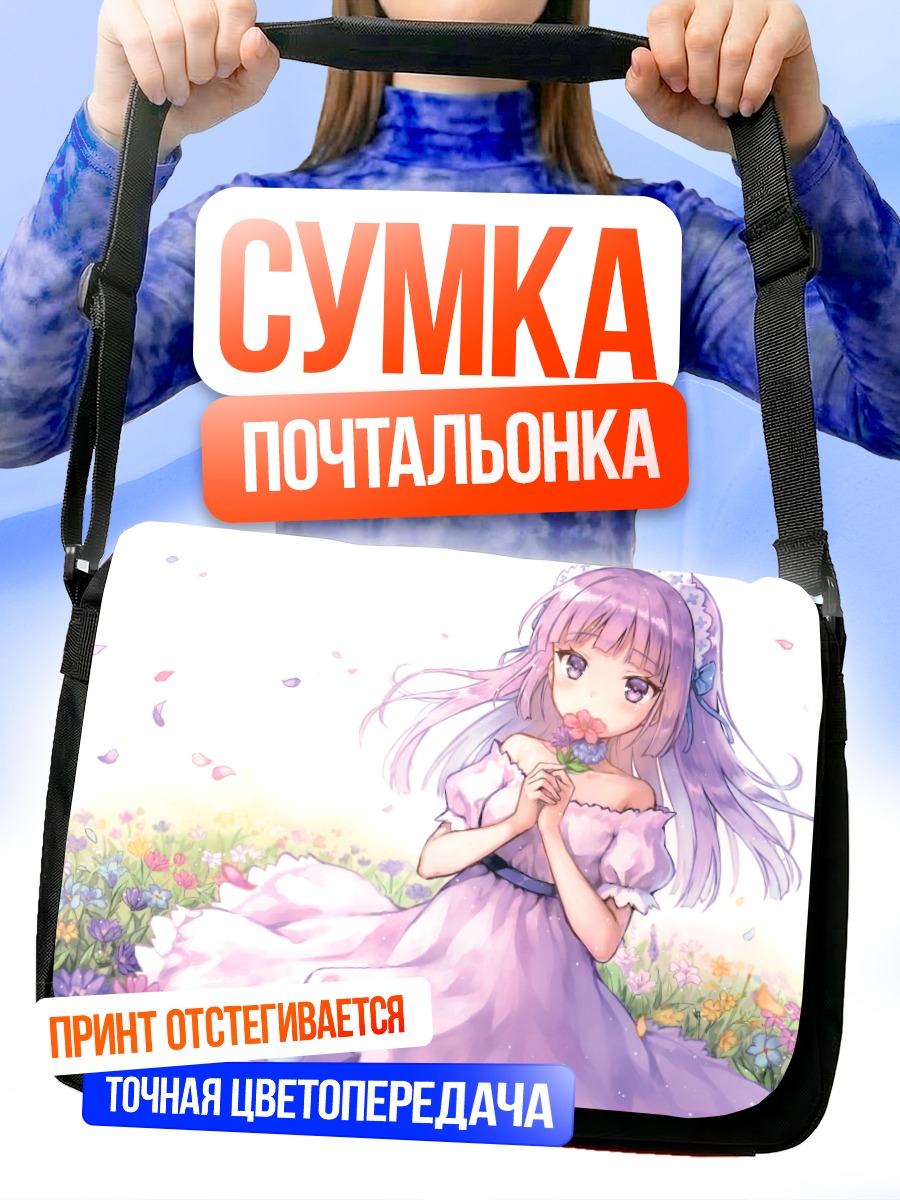 Сумка-почтальонка Сумирэ Хиками в цветах