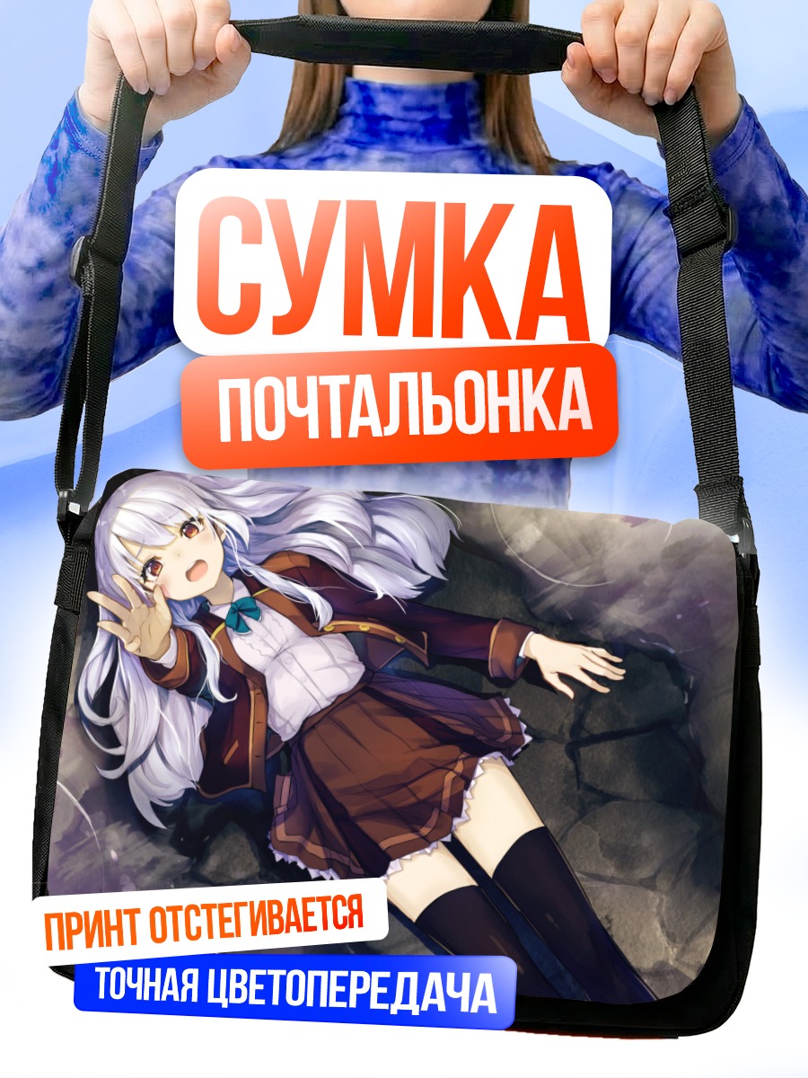 Сумка-почтальонка Девушка в воде