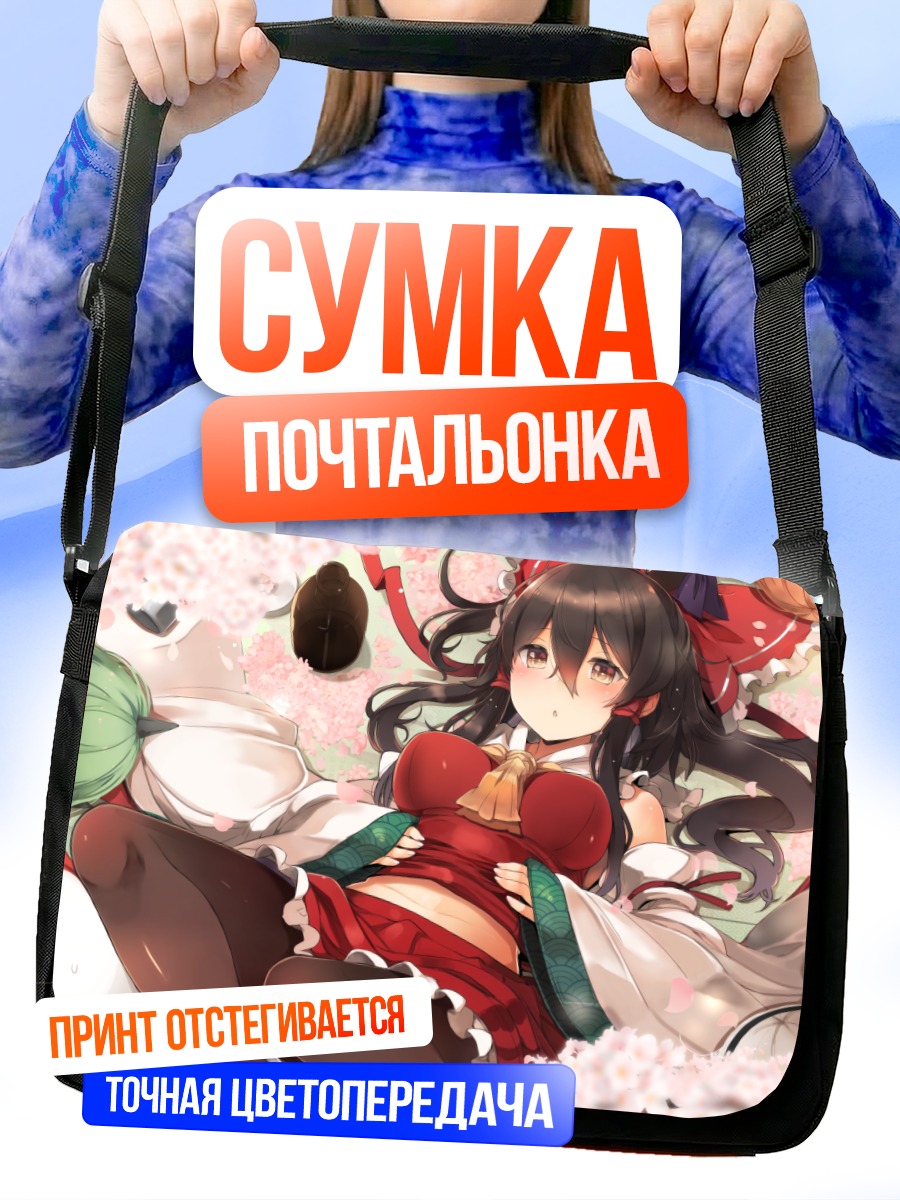 Сумка-почтальонка Рейму Хакурей в цветах