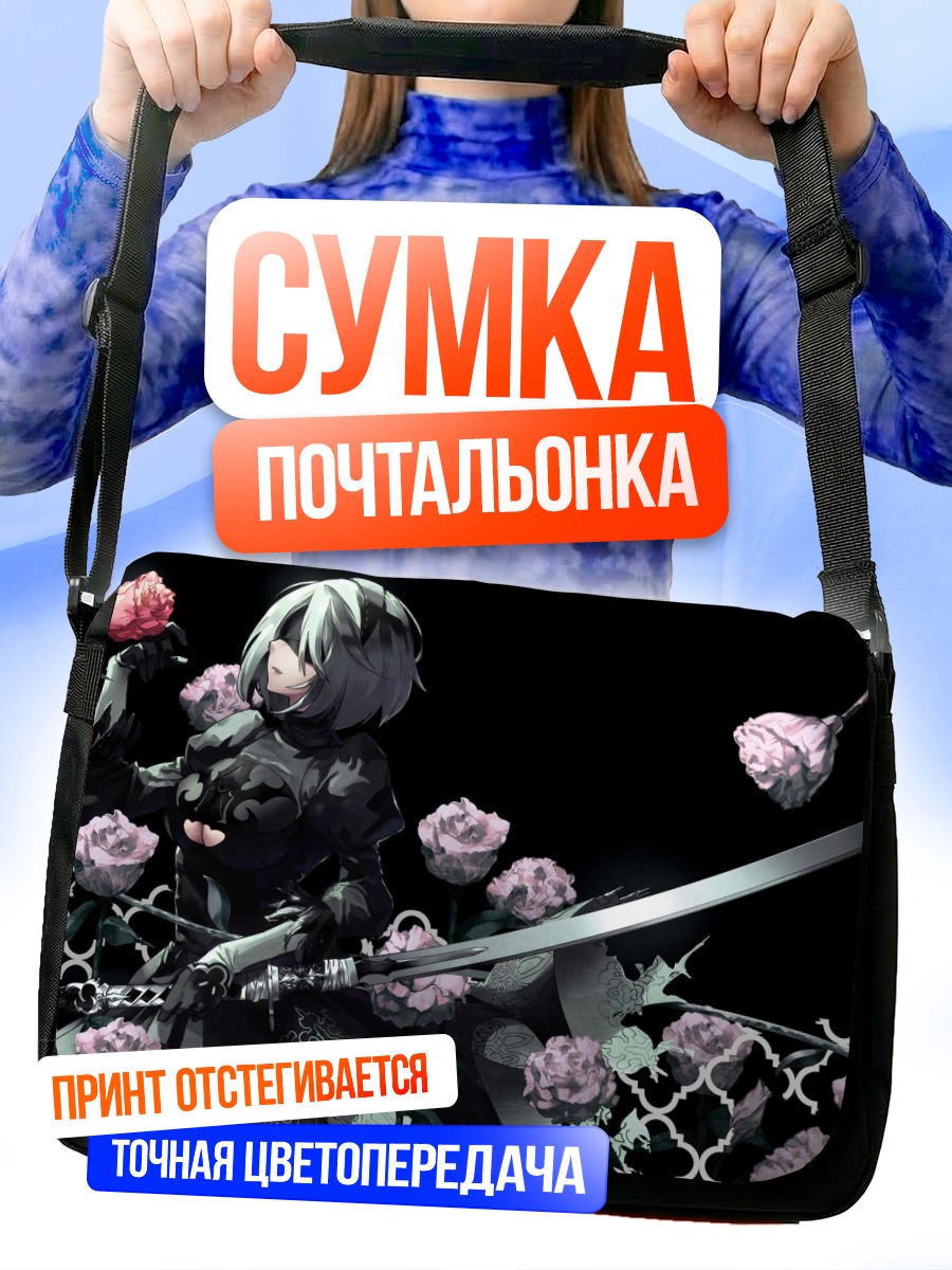 Сумка-почтальонка 2B в розах