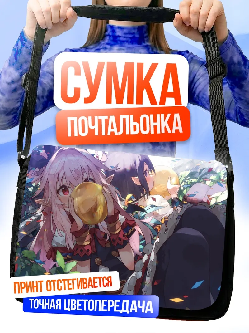 Сумка-почтальонка Наруми Арата в цветах