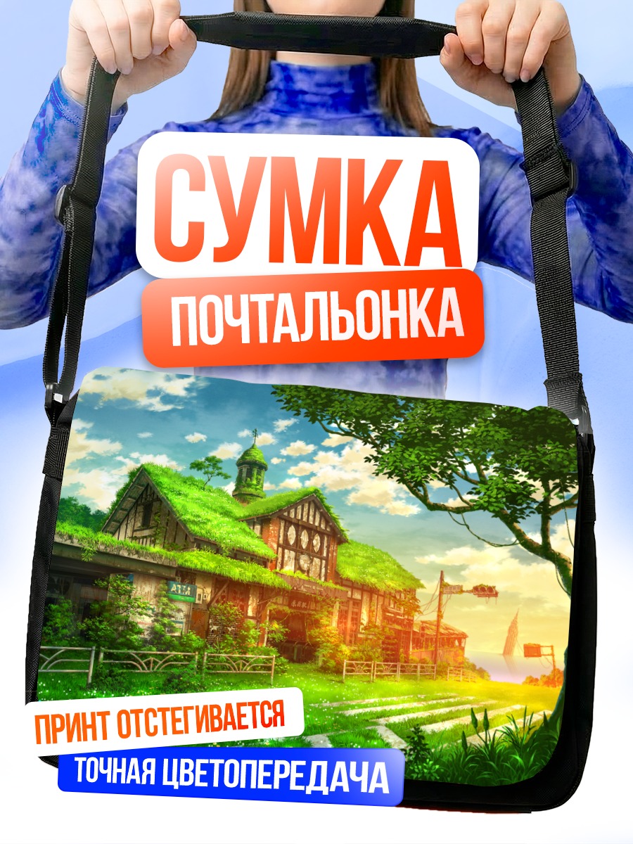 Сумка-почтальонка Заброшенные руины в зелени