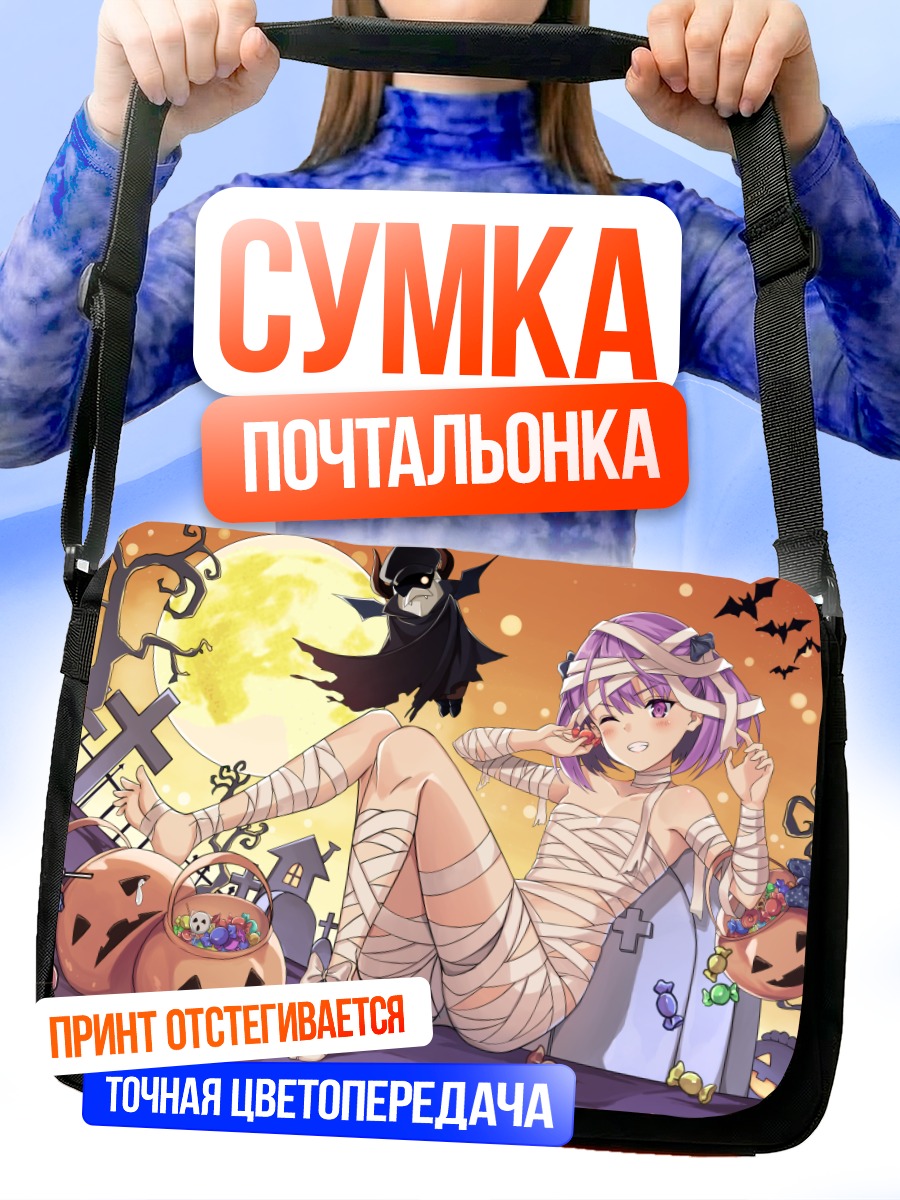 Сумка-почтальонка Елена Блаватски мумия