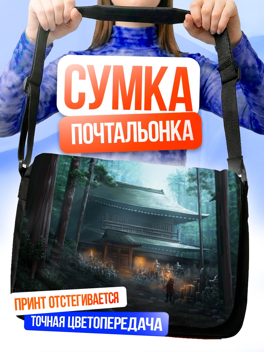 Сумка-почтальонка Храм в лесу