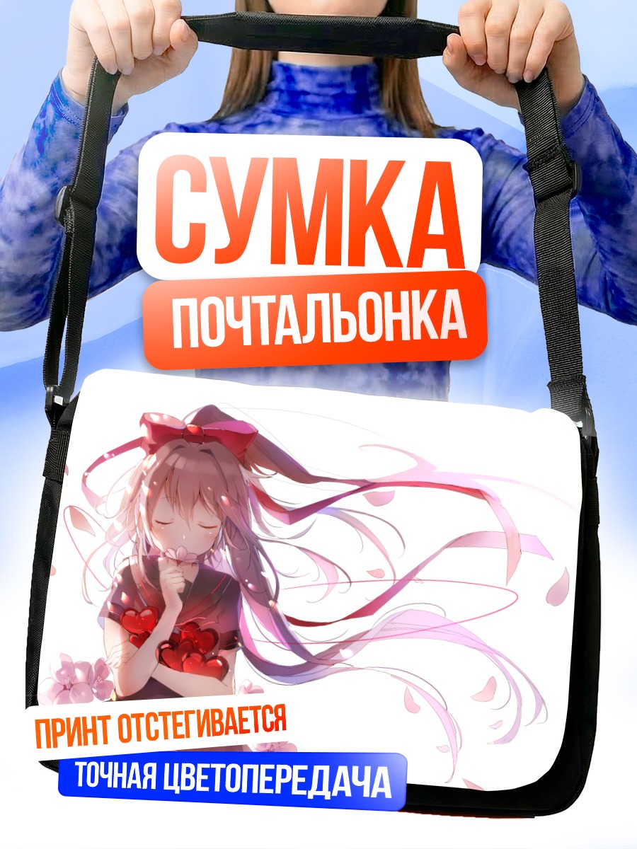 Сумка-почтальонка Девушка в сакуре