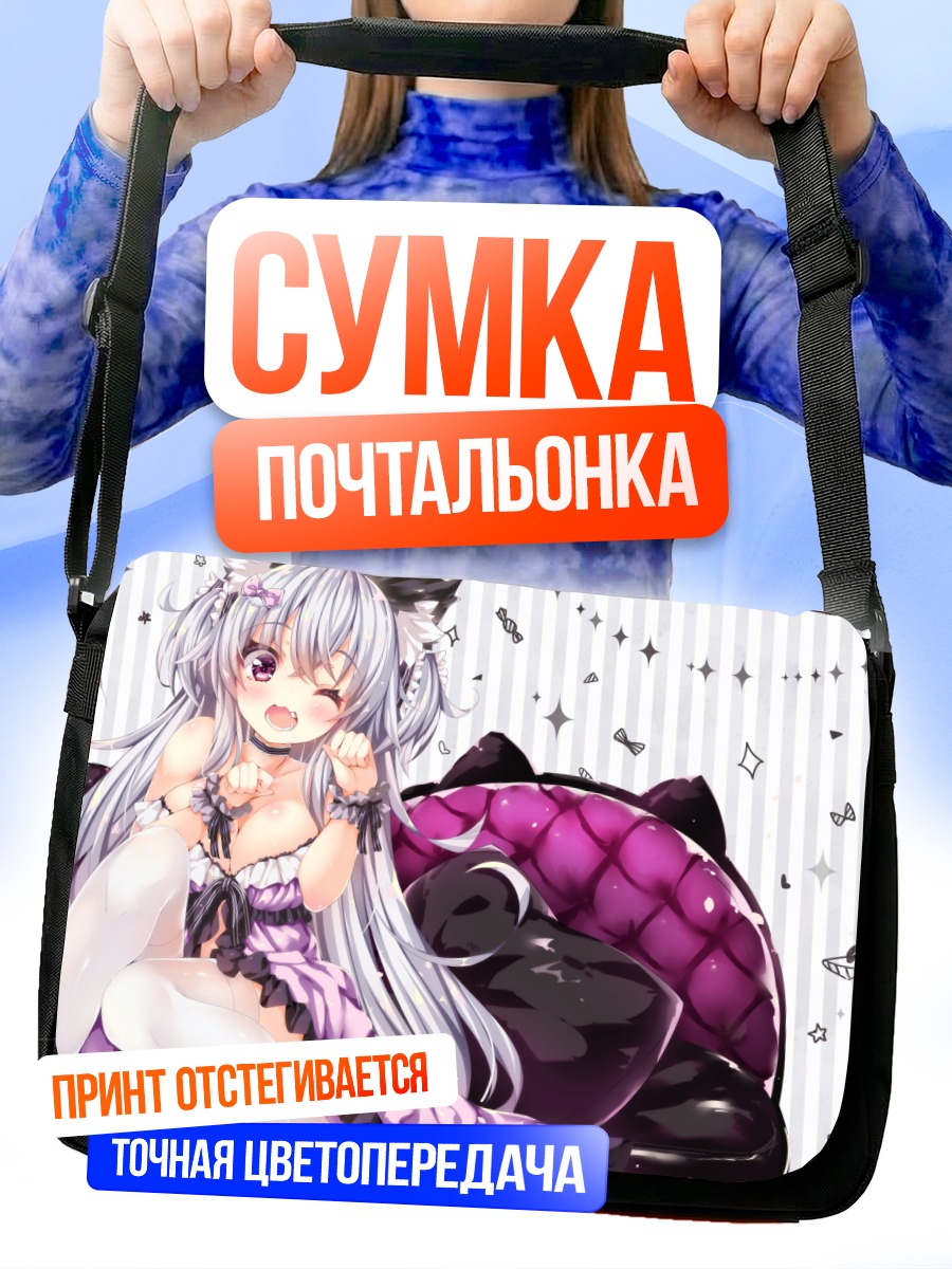 Сумка-почтальонка Озико в платье