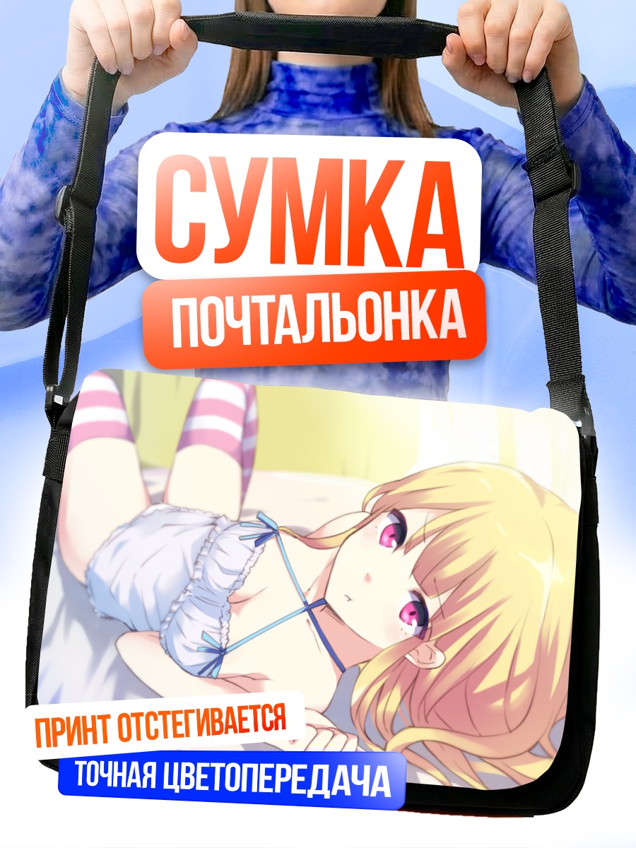 Сумка-почтальонка Блондинка в белье