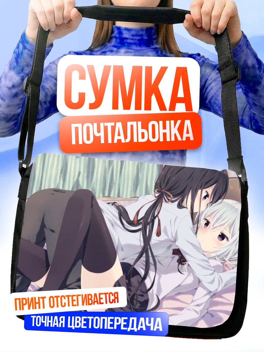 Сумка-почтальонка Две девушки в постели