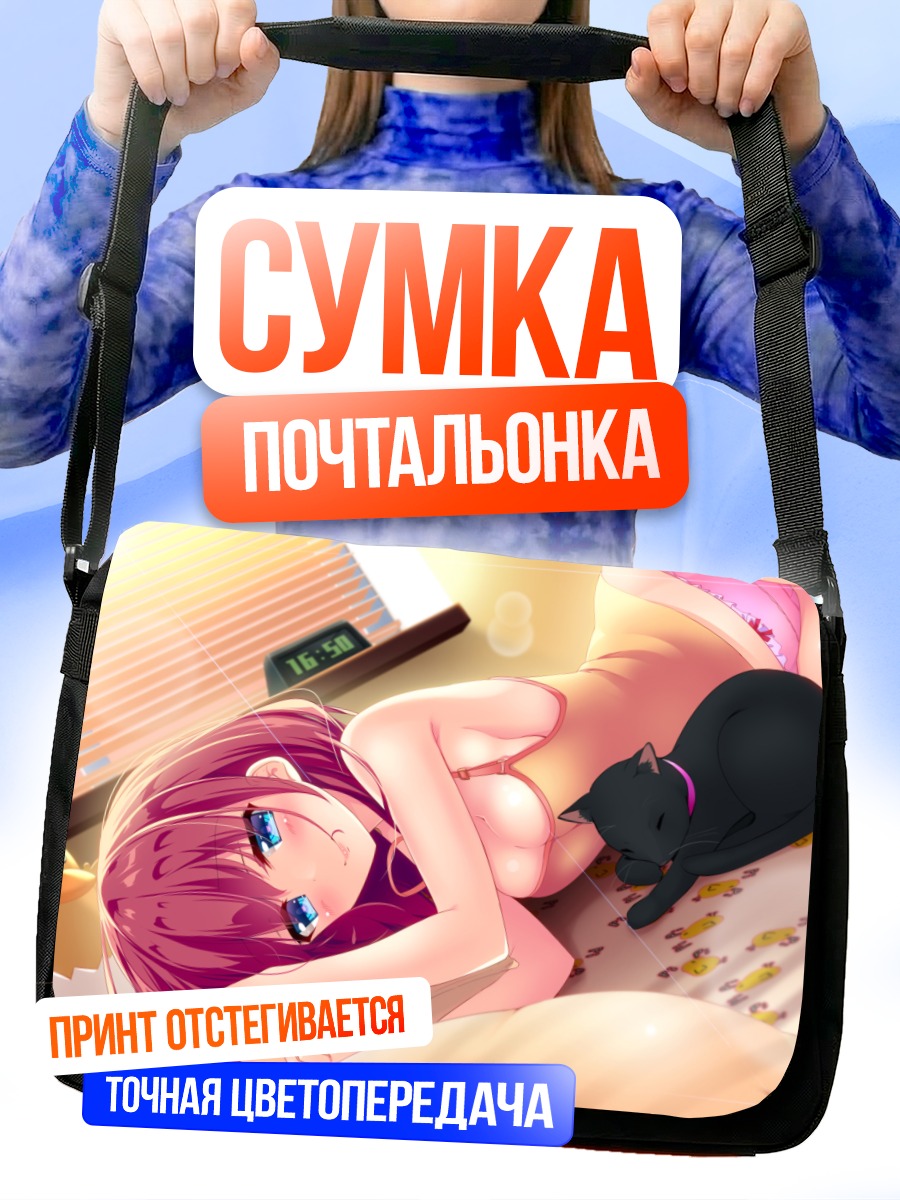Сумка-почтальонка Рыжая с котом