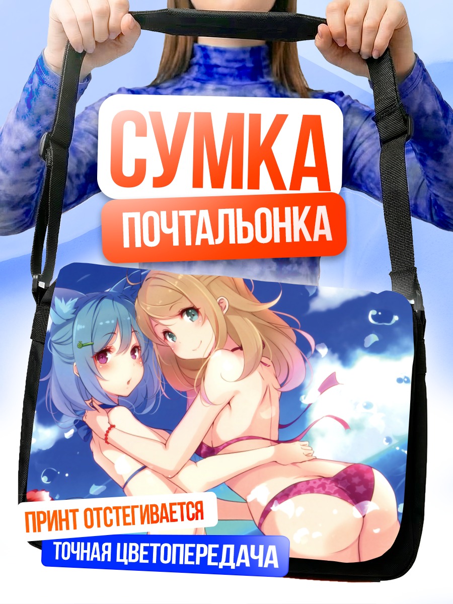 Сумка-почтальонка Кошкодевочки в бикини
