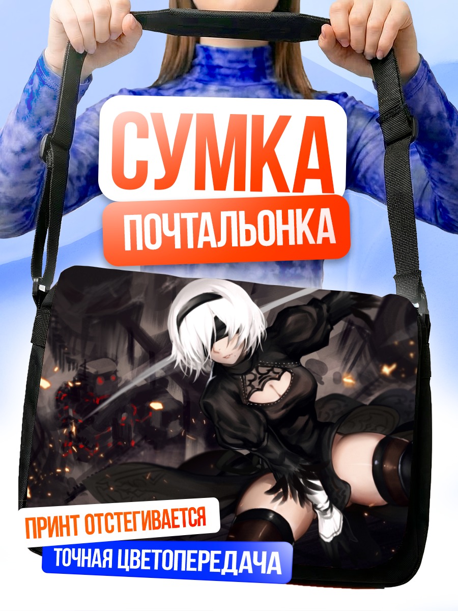 Сумка-почтальонка 2B в бою