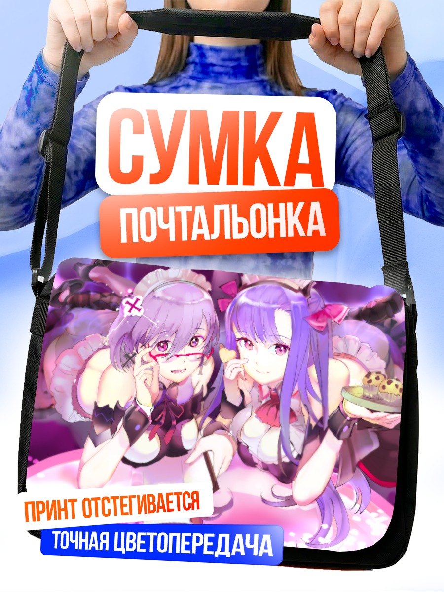 Сумка-почтальонка Маш и Бэбби