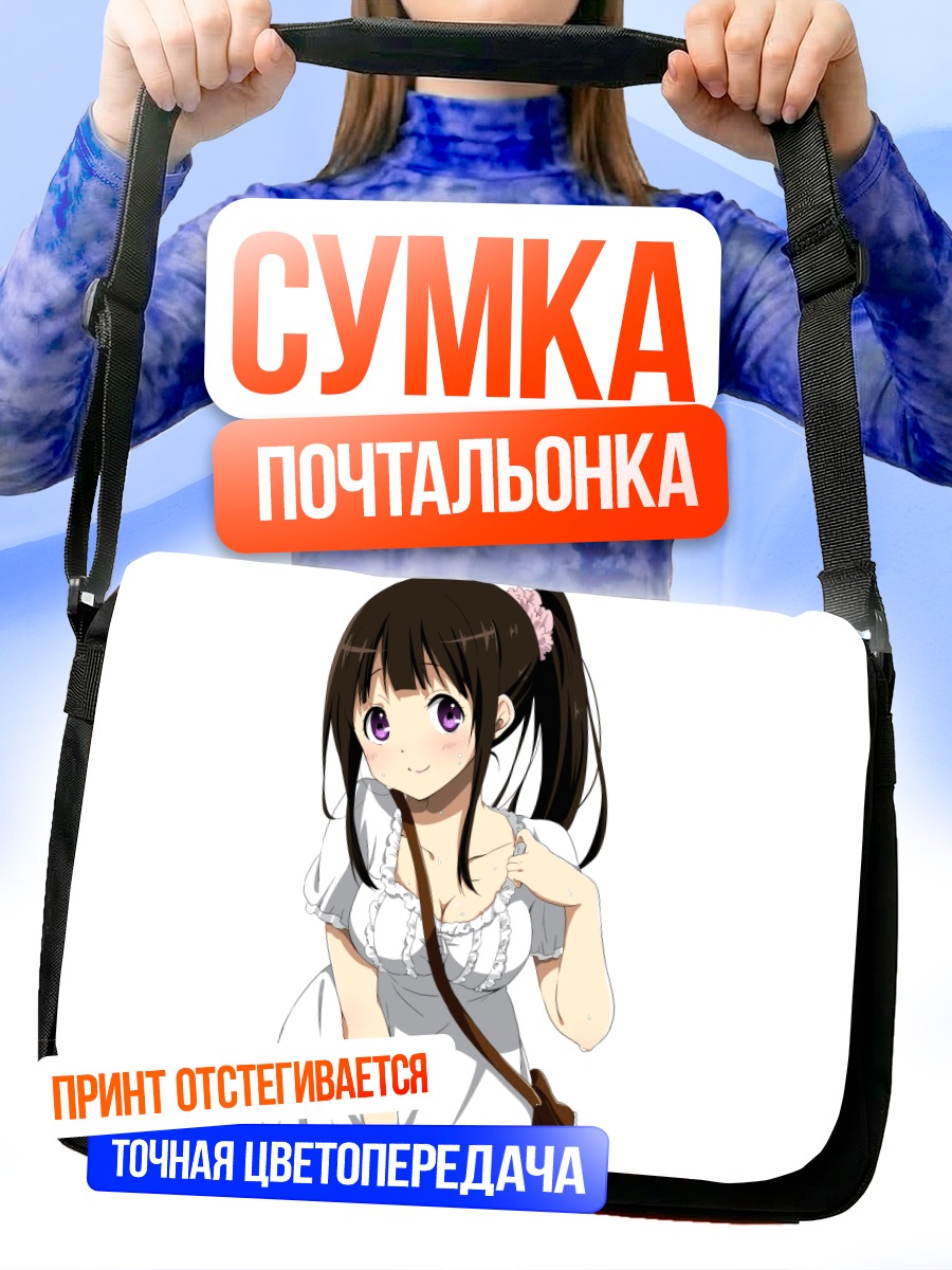 Сумка-почтальонка Эру Читанда в платье