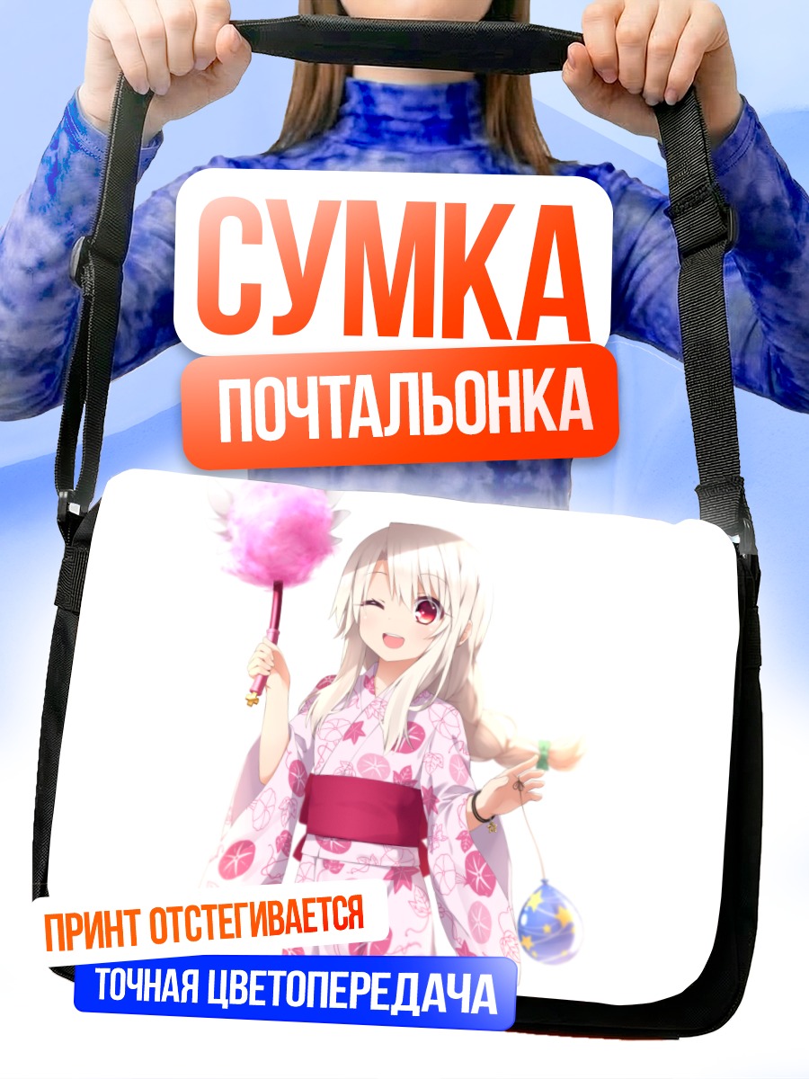 Сумка-почтальонка Илиясфиль фон Эйнсберн в кимоно