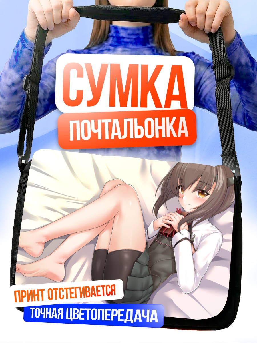 Сумка-почтальонка Тайхо в постели