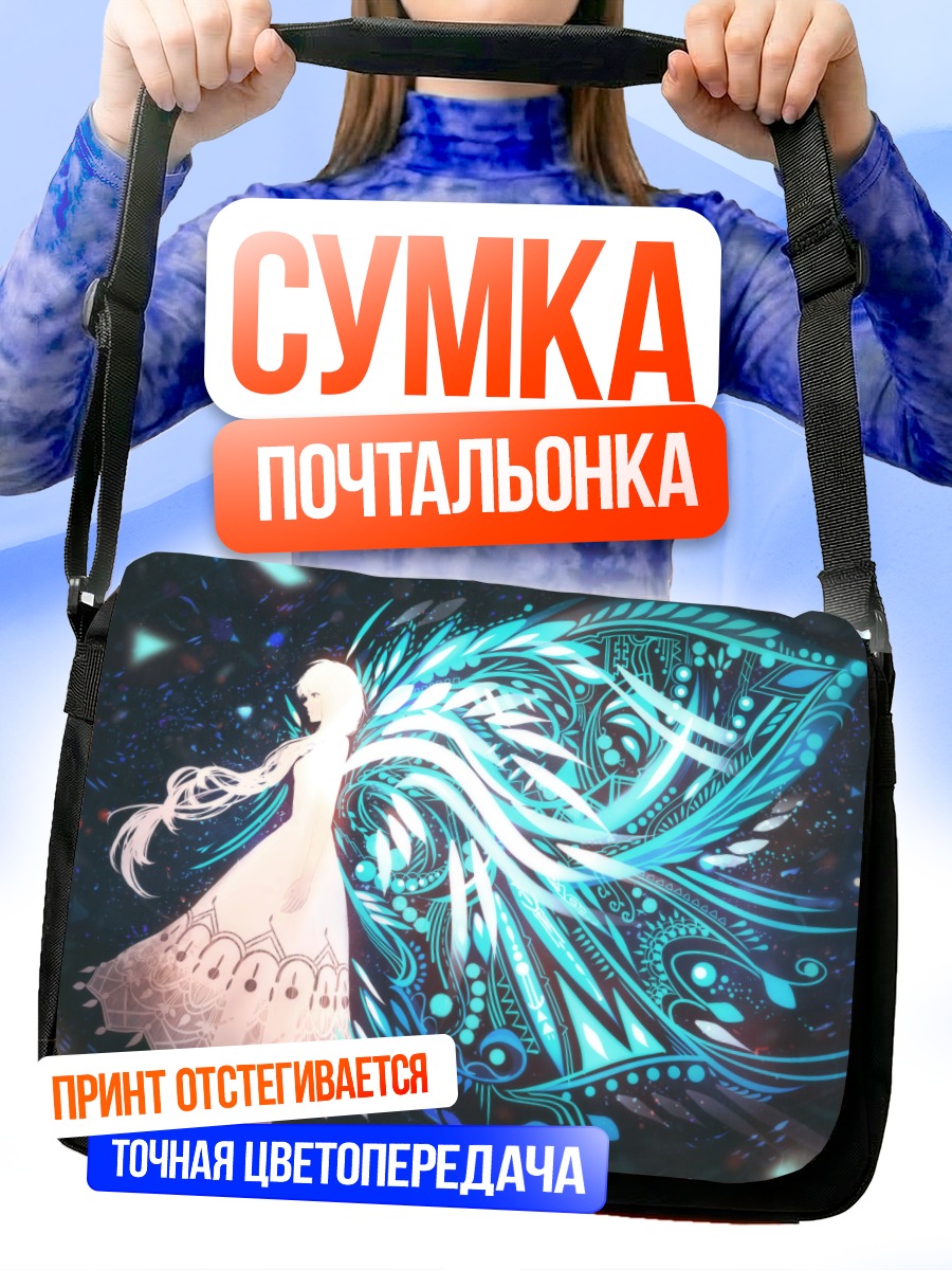Сумка-почтальонка Девушка с крыльями